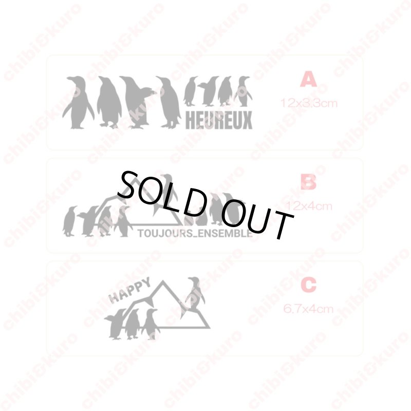 画像2: 【50→60%OFF】ぺんぎんシート (2)