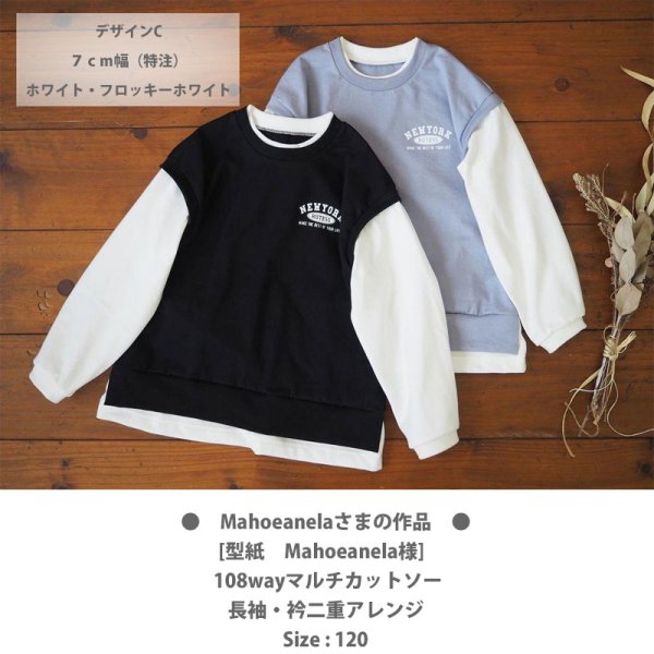画像11: アメカジ風文字ロゴアイロンシート（D）｜Tシャツ・トレーナー・バッグのワンポイントに (11)