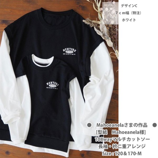 画像10: アメカジ風文字ロゴアイロンシート（D）｜Tシャツ・トレーナー・バッグのワンポイントに (10)