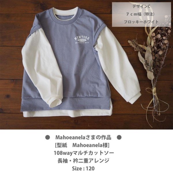 画像9: アメカジ風文字ロゴアイロンシート（D）｜Tシャツ・トレーナー・バッグのワンポイントに (9)