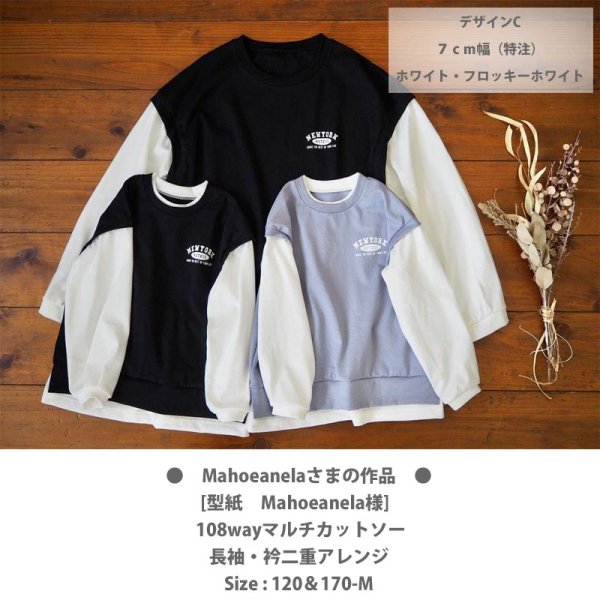画像6: アメカジ風文字ロゴアイロンシート（D）｜Tシャツ・トレーナー・バッグのワンポイントに (6)