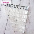 画像3: 【10%OFFクーポン付】はがし済サイズが確かめれるアイロンシートセット【８枚セット】 (3)