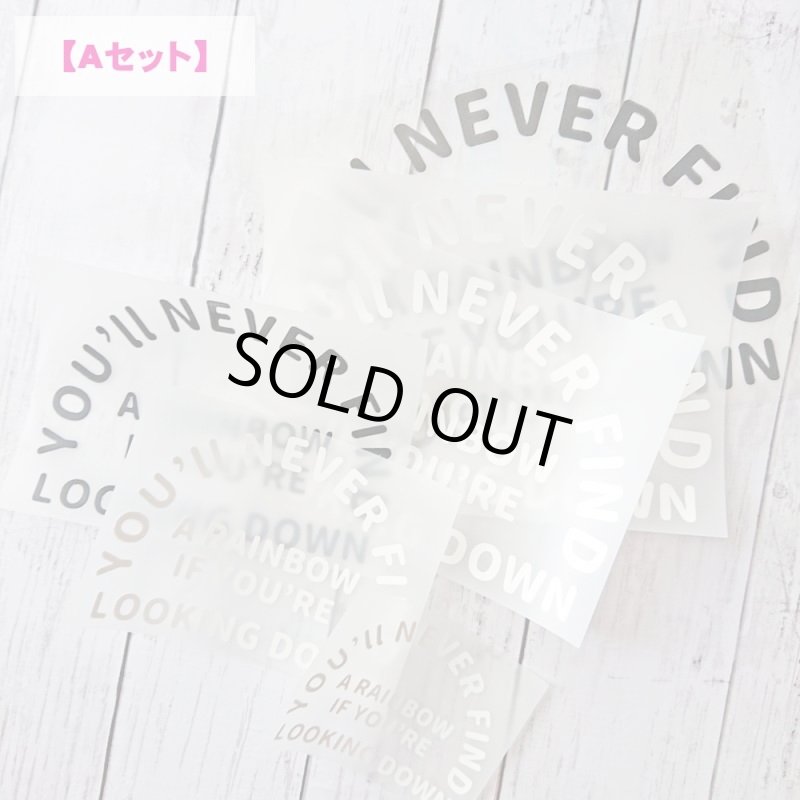 画像4: 【10%OFFクーポン付】サイズが確かめれるアイロンシートセット【7枚セット】A (4)