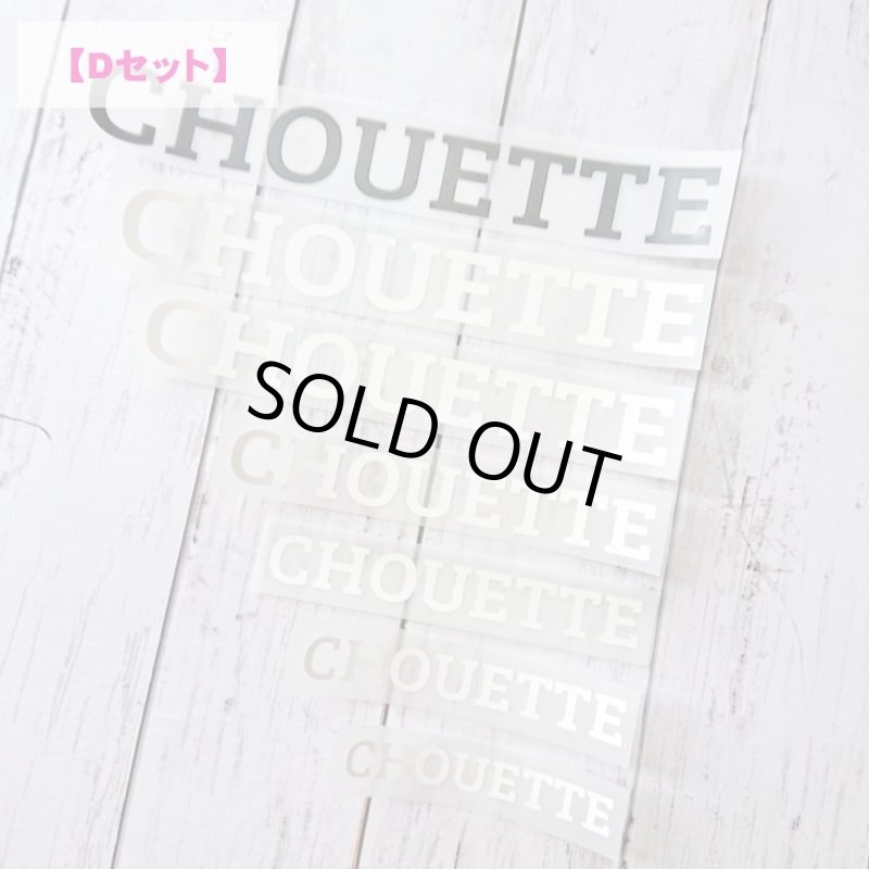 画像4: 【10%OFFクーポン付】サイズが確かめれるアイロンシートセット【8枚セット】D (4)