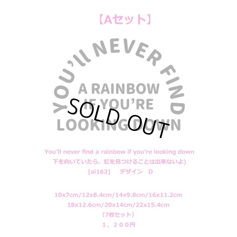 画像1: 【10%OFFクーポン付】サイズが確かめれるアイロンシートセット【7枚セット】A (1)