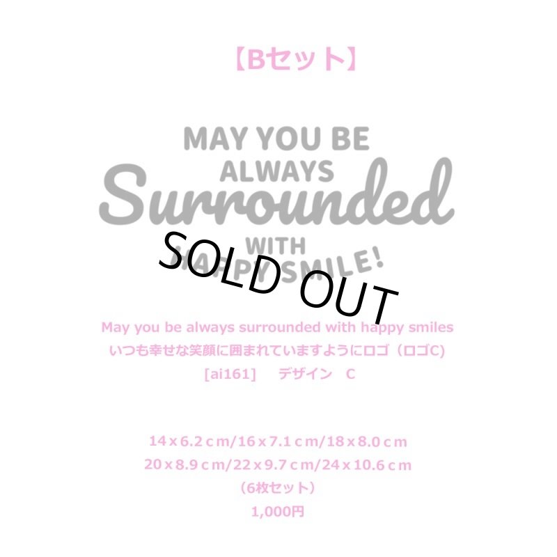 画像1: 【10%OFFクーポン付】サイズが確かめれるアイロンシートセット【6枚セット】B (1)