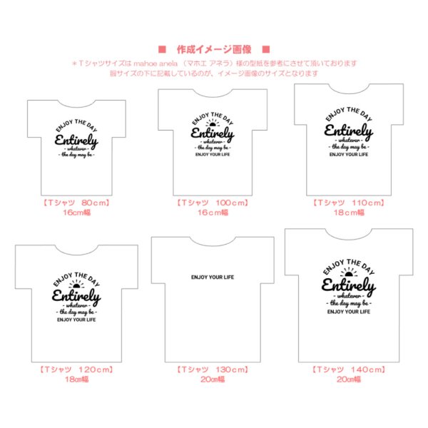 画像4: ENJOY THE DAY｜どんな日も楽しむ 英字メッセージロゴ アイロンシート (4)