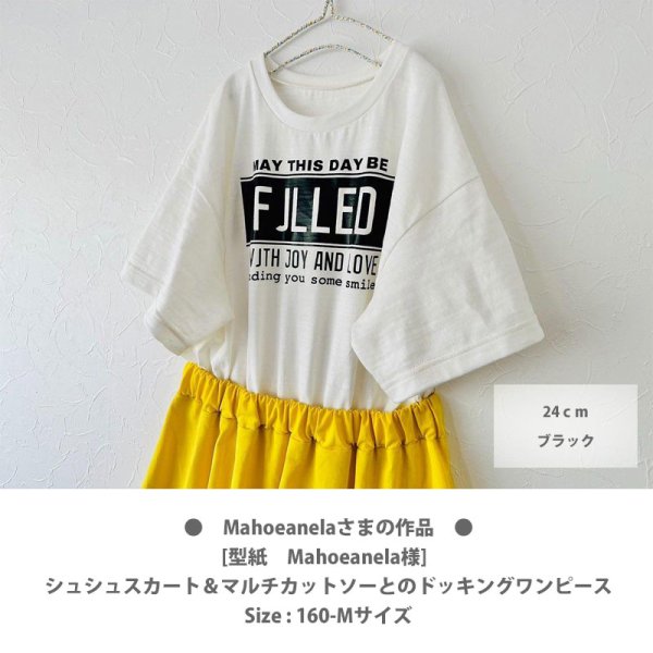 画像5: 笑顔と幸せを贈る 英字メッセージロゴ アイロンシート｜MAY THIS DAY BE FILLED WITH JOY AND LOVE (5)