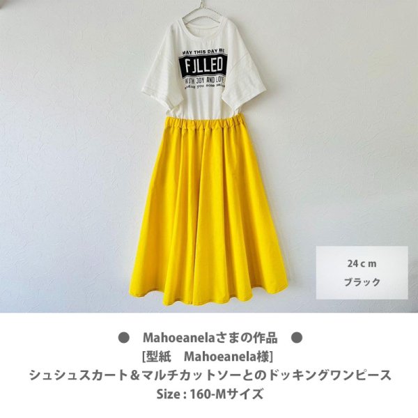 画像6: 笑顔と幸せを贈る 英字メッセージロゴ アイロンシート｜MAY THIS DAY BE FILLED WITH JOY AND LOVE (6)
