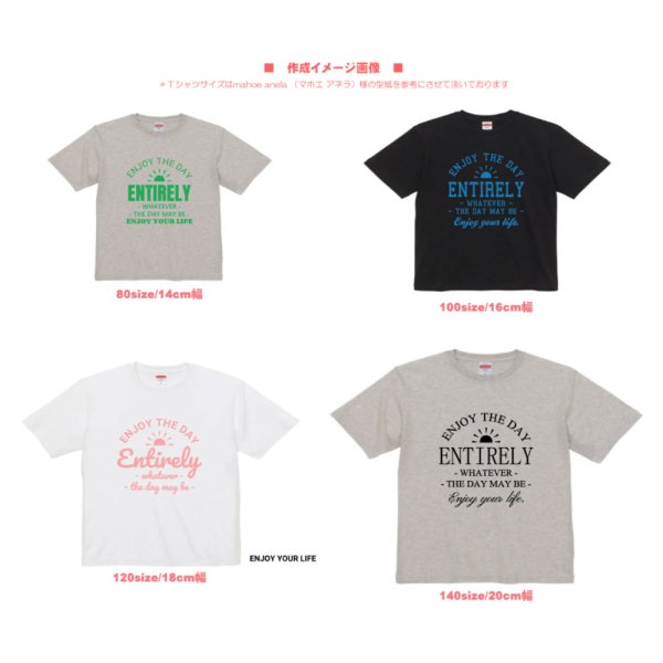画像2: ENJOY THE DAY｜どんな日も楽しむ 英字メッセージロゴ アイロンシート (2)