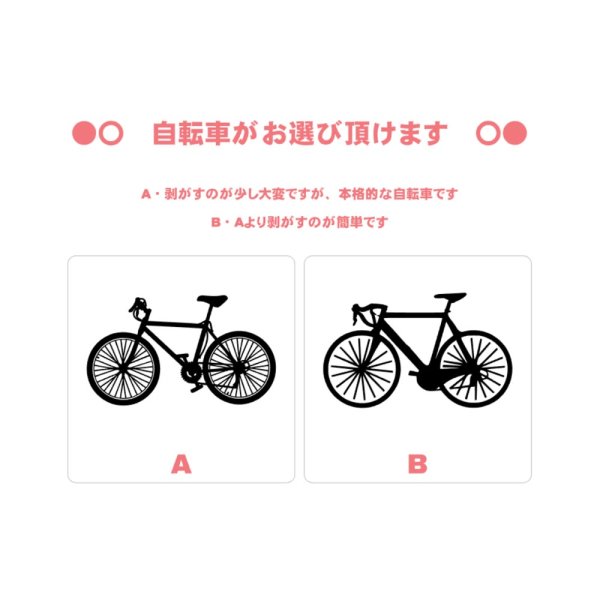 画像2: 自転車＆メッセージロゴ アイロンシート【A】｜シンプルカジュアルデザイン (2)