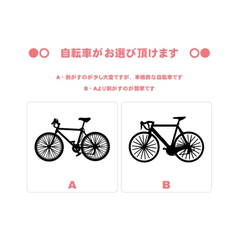 画像2: 自転車&文字ロゴシート【C】 (2)