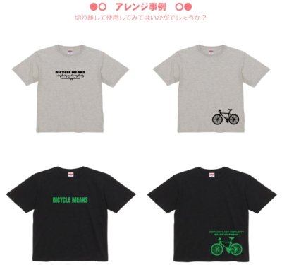 画像5: 自転車＆文字ロゴシート【A】