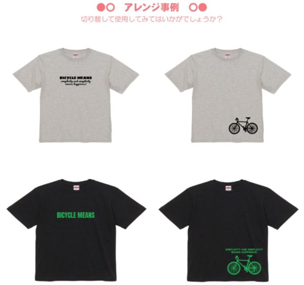 画像5: 自転車＆メッセージロゴ アイロンシート【A】｜シンプルカジュアルデザイン (5)