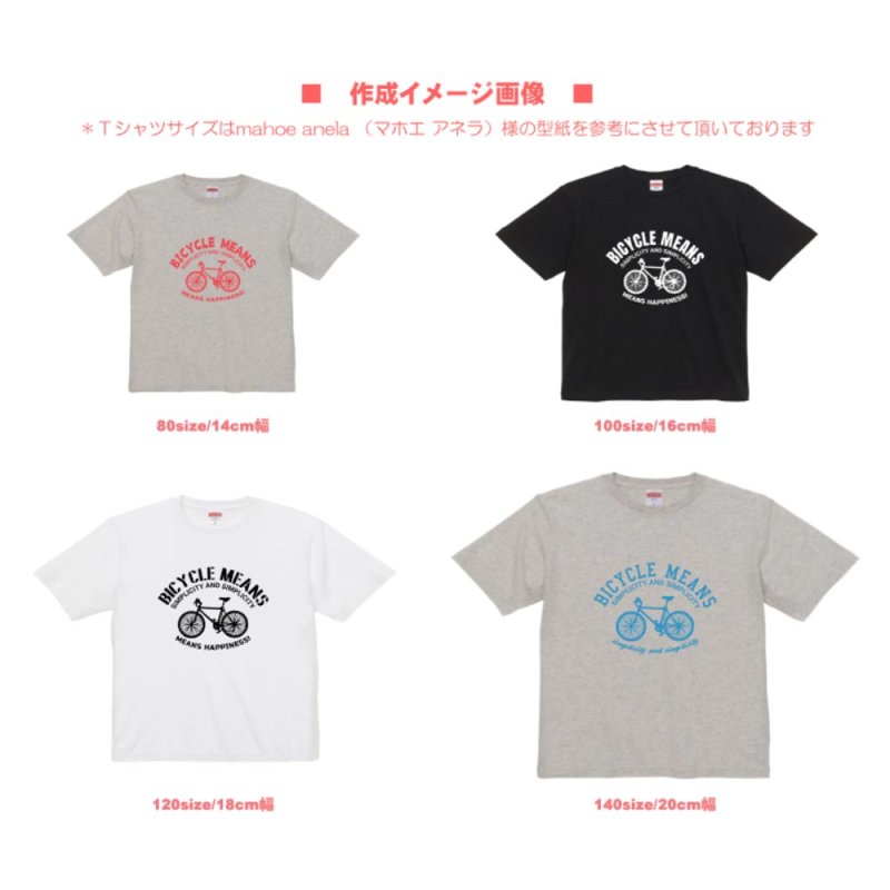 画像7: 自転車&文字ロゴシート【B】 (7)