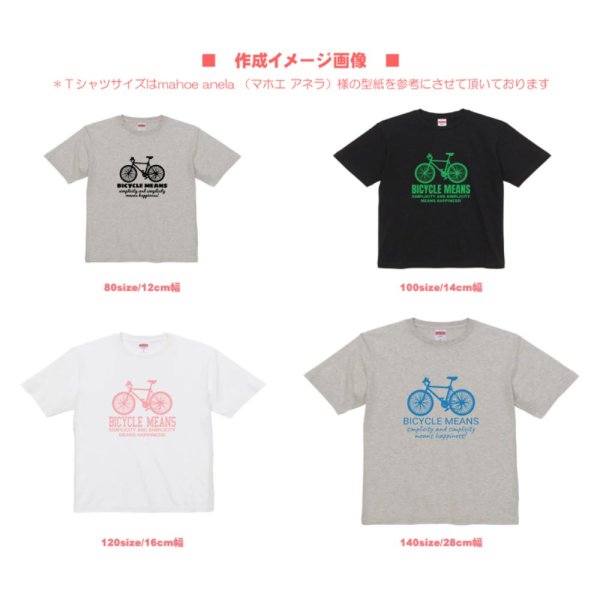 画像4: 自転車＆メッセージロゴ アイロンシート【A】｜シンプルカジュアルデザイン (4)