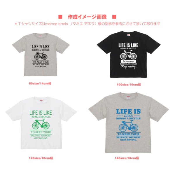 画像12: 選べる自転車×英字メッセージロゴ アイロンシート【C】｜Life is like riding a bicycle. (12)