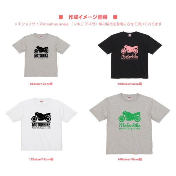 画像2: 旅に出よう！バイク＆英字ロゴ アイロンシート (2)