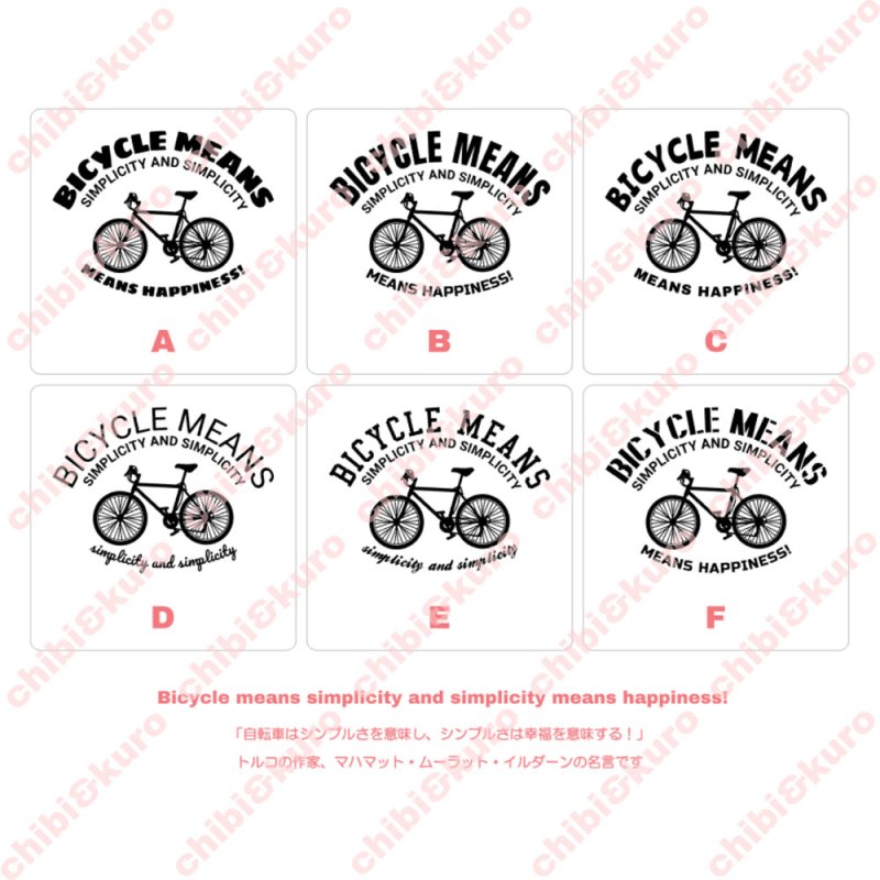 画像1: 自転車&文字ロゴシート【B】 (1)