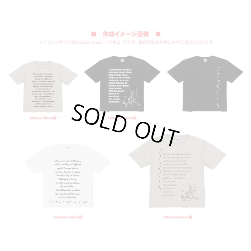 画像2: 【50%OFF】はがし済み★星シート 29cm幅&26cm幅 (2)