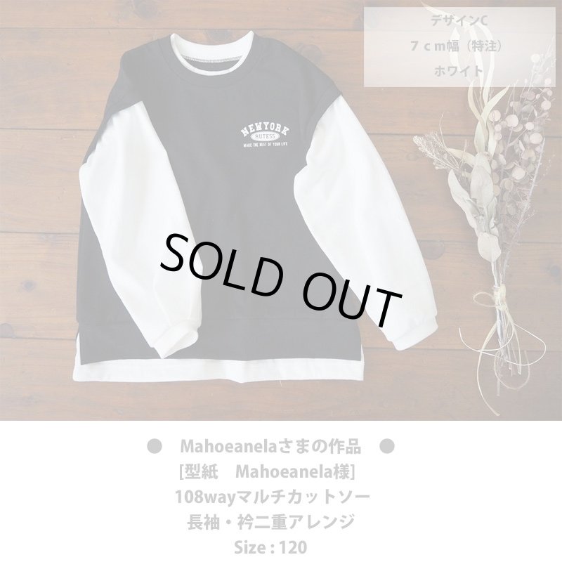 画像5: 【50⇒60%OFF】はがし済み★フロッキーアメカジ風ミニシート・7cm幅&8cm幅 (5)