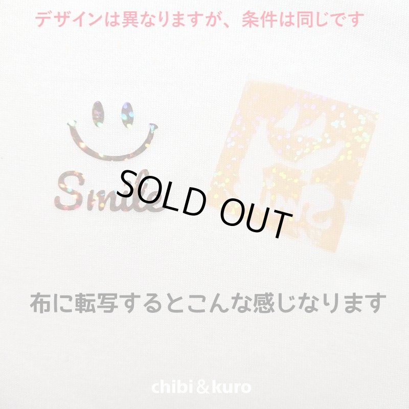 画像4: 【50%OFF】【5枚セット】はがし済★すまいるシート 3x1.9cm (4)