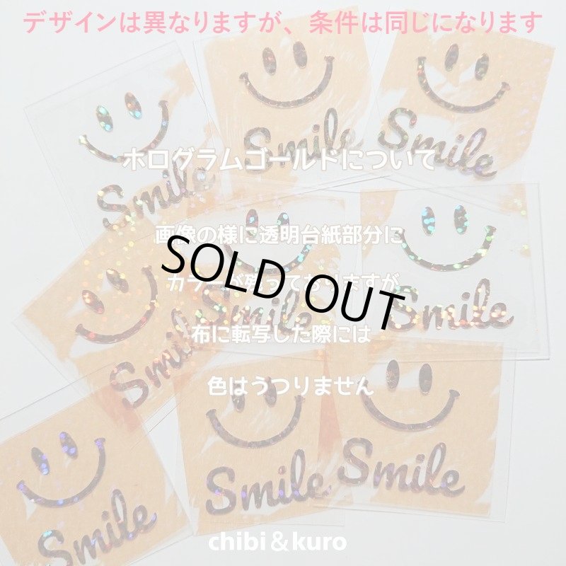 画像3: 【50%OFF】【5枚セット】はがし済★すまいるシート 3x1.9cm (3)