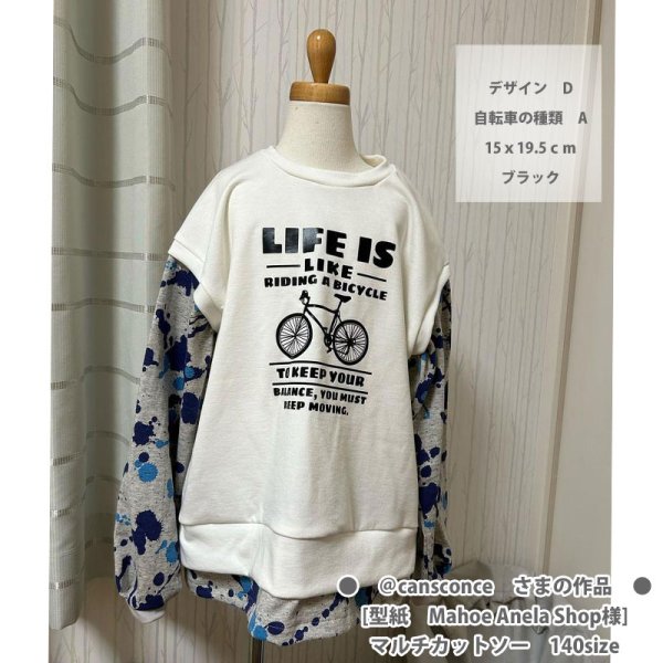 画像10: 選べる自転車×英字メッセージロゴ アイロンシート【C】｜Life is like riding a bicycle. (10)