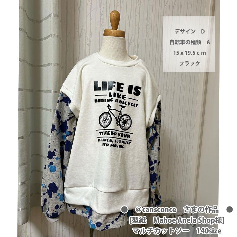 画像10: 自転車&文字ロゴシート【C】 (10)