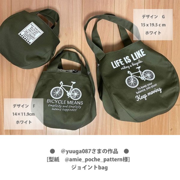 画像3: 選べる自転車×英字メッセージロゴ アイロンシート【C】｜Life is like riding a bicycle. (3)