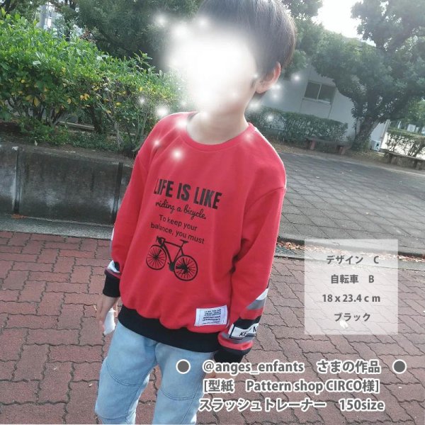 画像8: 選べる自転車×英字メッセージロゴ アイロンシート【C】｜Life is like riding a bicycle. (8)