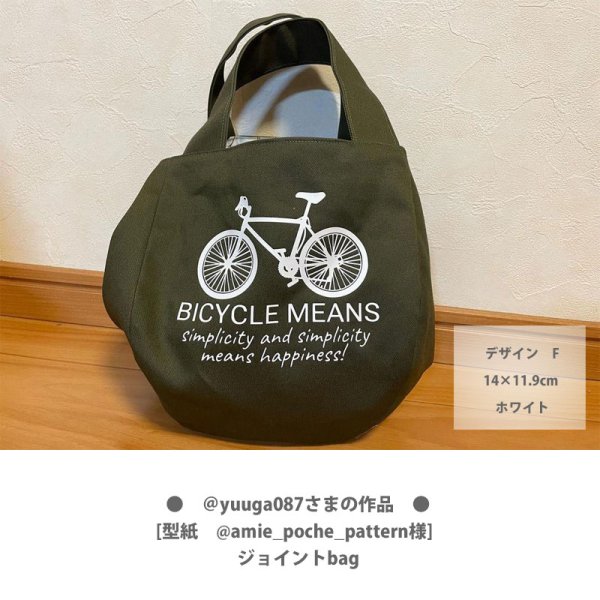 画像3: 自転車＆メッセージロゴ アイロンシート【A】｜シンプルカジュアルデザイン (3)