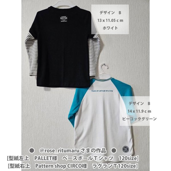 画像5: 旅に出よう！バイク＆英字ロゴ アイロンシート (5)