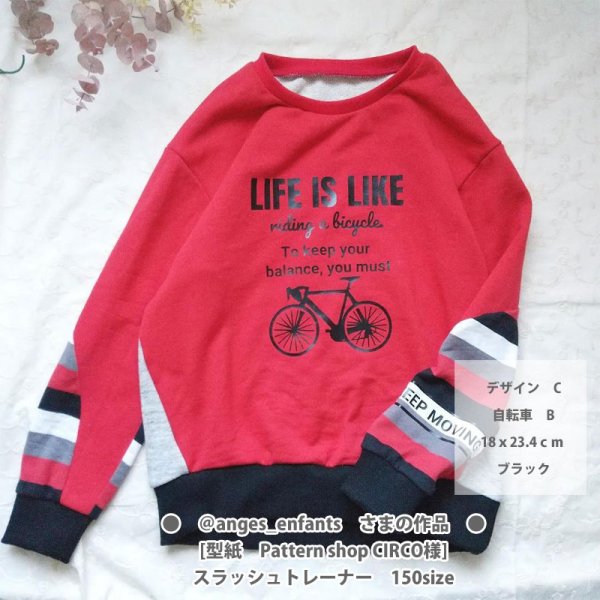 画像7: 選べる自転車×英字メッセージロゴ アイロンシート【C】｜Life is like riding a bicycle. (7)