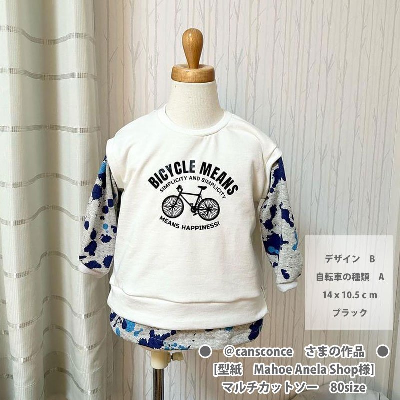 画像5: 自転車&文字ロゴシート【B】 (5)