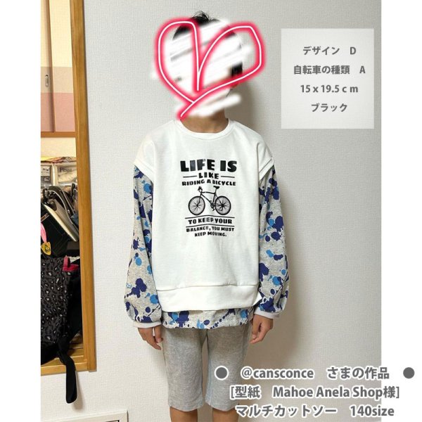 画像11: 選べる自転車×英字メッセージロゴ アイロンシート【C】｜Life is like riding a bicycle. (11)