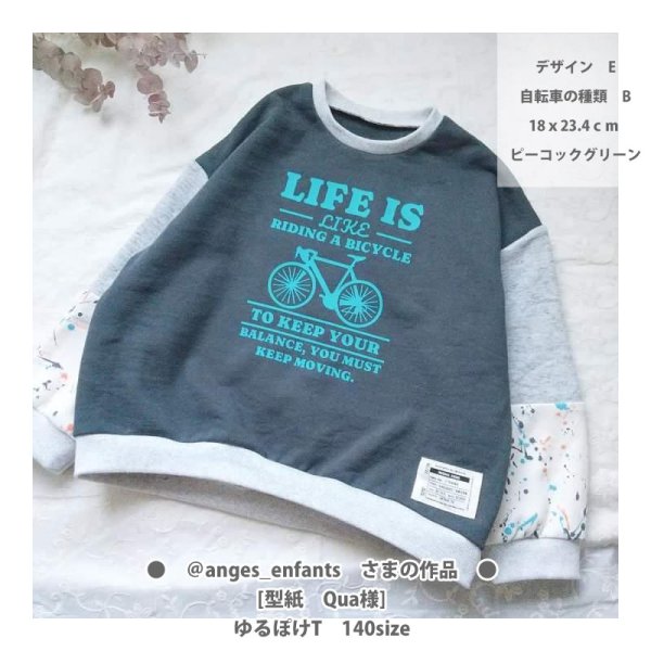 画像9: 選べる自転車×英字メッセージロゴ アイロンシート【C】｜Life is like riding a bicycle. (9)