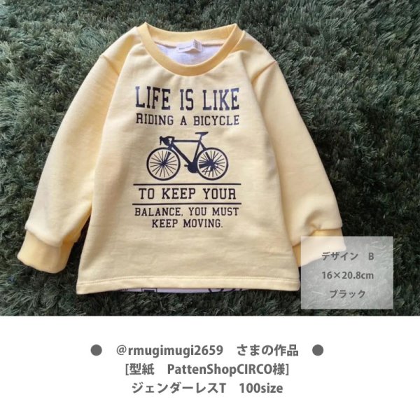画像6: 選べる自転車×英字メッセージロゴ アイロンシート【C】｜Life is like riding a bicycle. (6)
