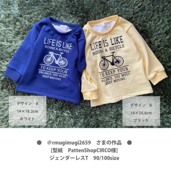 画像4: 選べる自転車×英字メッセージロゴ アイロンシート【C】｜Life is like riding a bicycle. (4)