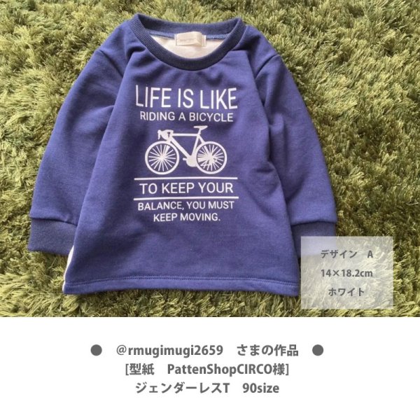 画像5: 選べる自転車×英字メッセージロゴ アイロンシート【C】｜Life is like riding a bicycle. (5)