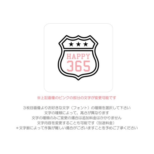 画像2: 【文字変更OK】HAPPY365 オリジナルタグシート｜好きな文字で楽しむワンポイントデザイン (2)
