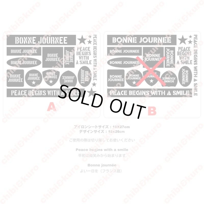 画像2: 【30⇒50%OFF】はがし済★ステンシル風文字ロゴアイロンシートセット 18x26cm ラバーブラウン (2)