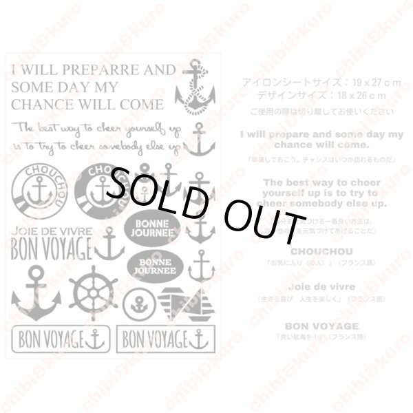 画像2: 【30％OFF】はがし済★まりんアイロンシートセット　18ｘ26ｃｍ　ラバーホワイト (2)