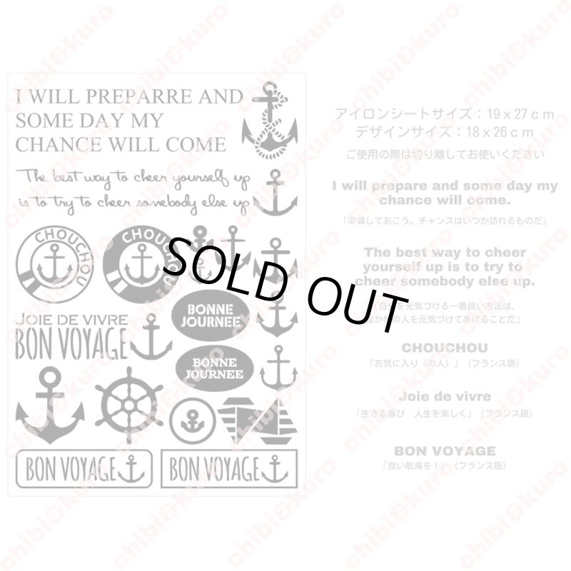 画像2: 【30%OFF】はがし済★まりんアイロンシートセット 18x26cm ラバーホワイト (2)