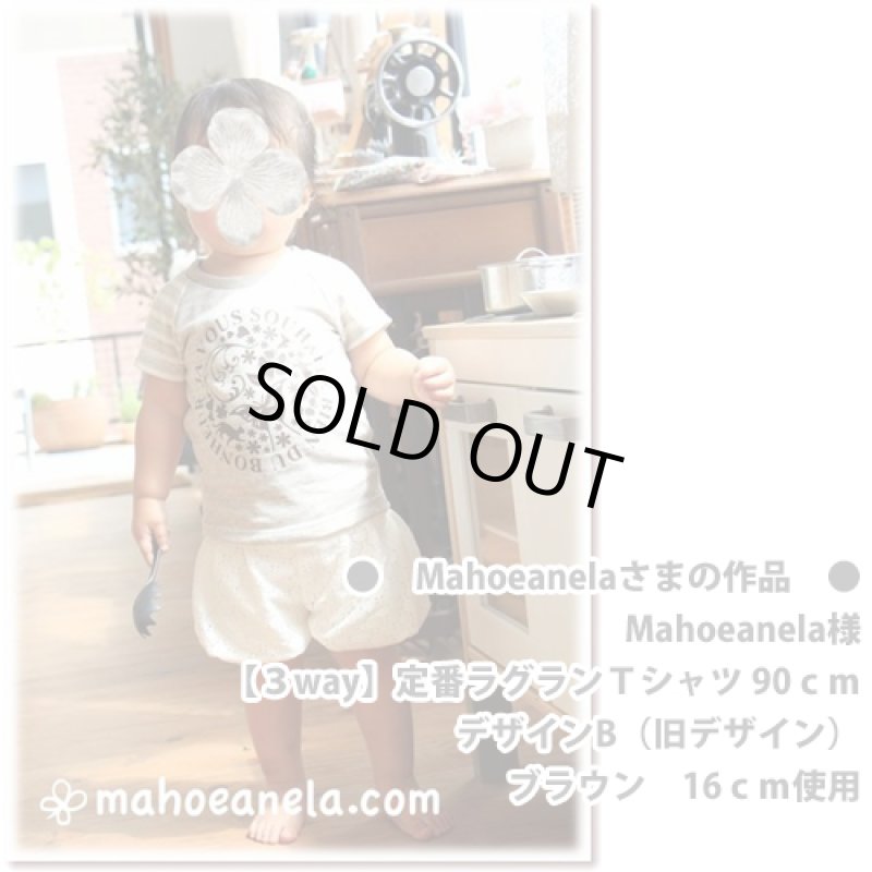 画像2: 【50%OFF】はがし済★オリジナルガーリーロゴアイロンシート  19x19cm ラバーブラック (2)