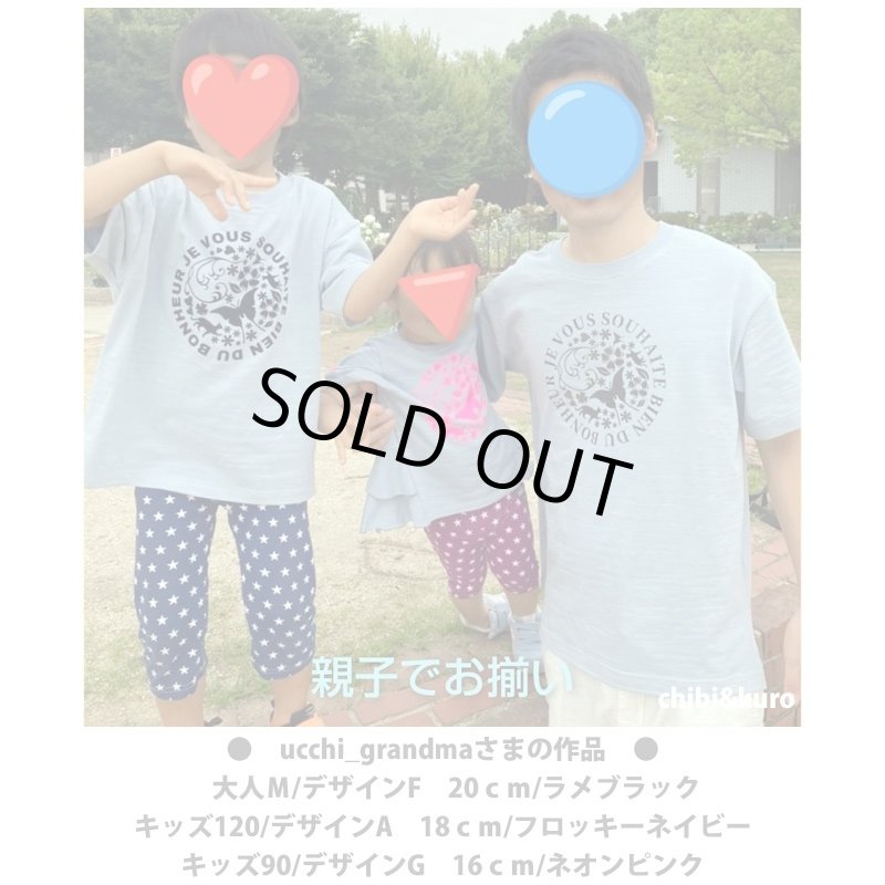 画像6: 【50%OFF】はがし済★オリジナルガーリーロゴアイロンシート  19x19cm ラバーブラック (6)