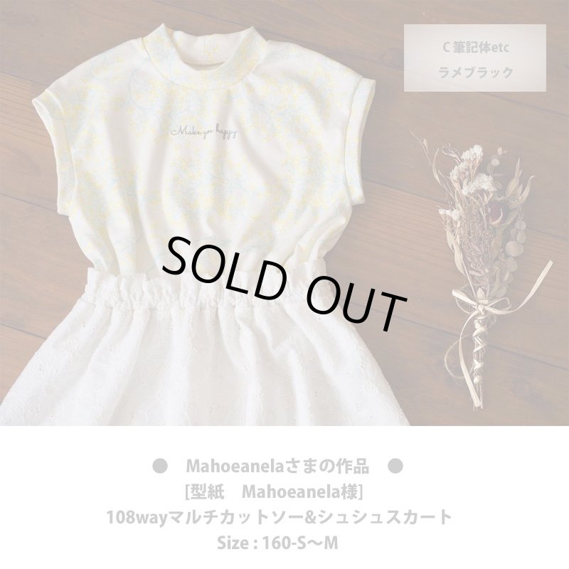 画像4: 【20%OFF】はがし済★オリジナル文字セット【筆記体etc】20x11cm (4)