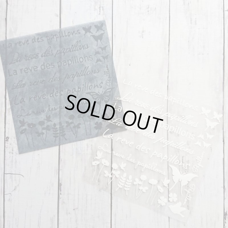 画像1: 【30⇒50%OFF】はがし済★La reve des papillons【蝶の夢】文字&シルエットセット 17X18cm  (1)