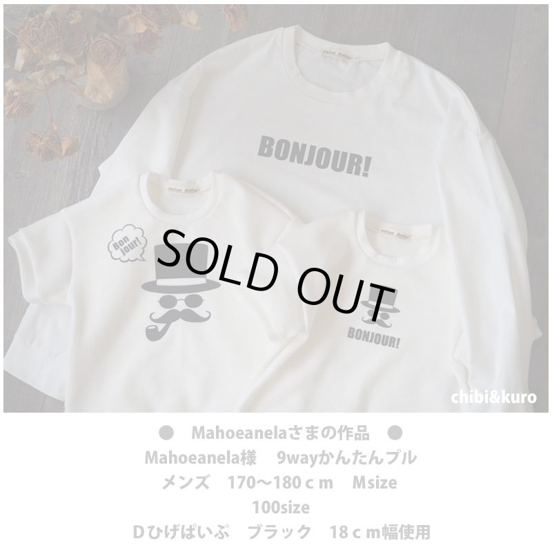 画像2: 【50%OFF】はがし済★ひげメガネハットアイロンシート 20x22cm ラバーブラック (2)