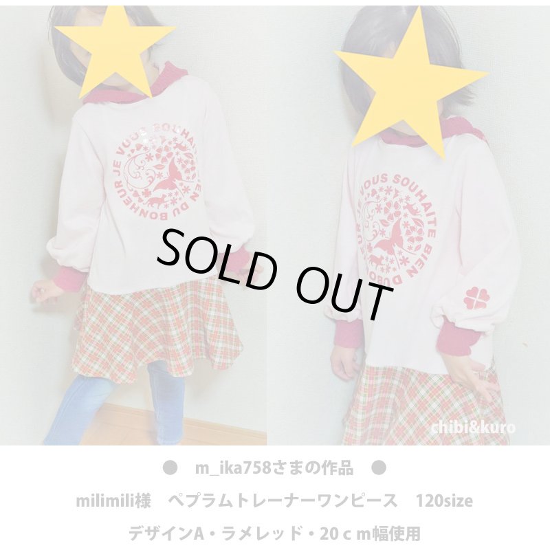 画像5: 【50%OFF】はがし済★オリジナルガーリーロゴアイロンシート  19x19cm ラバーブラック (5)